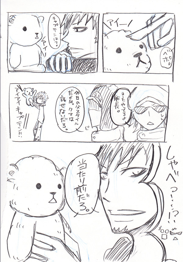 ロポベのおきて。