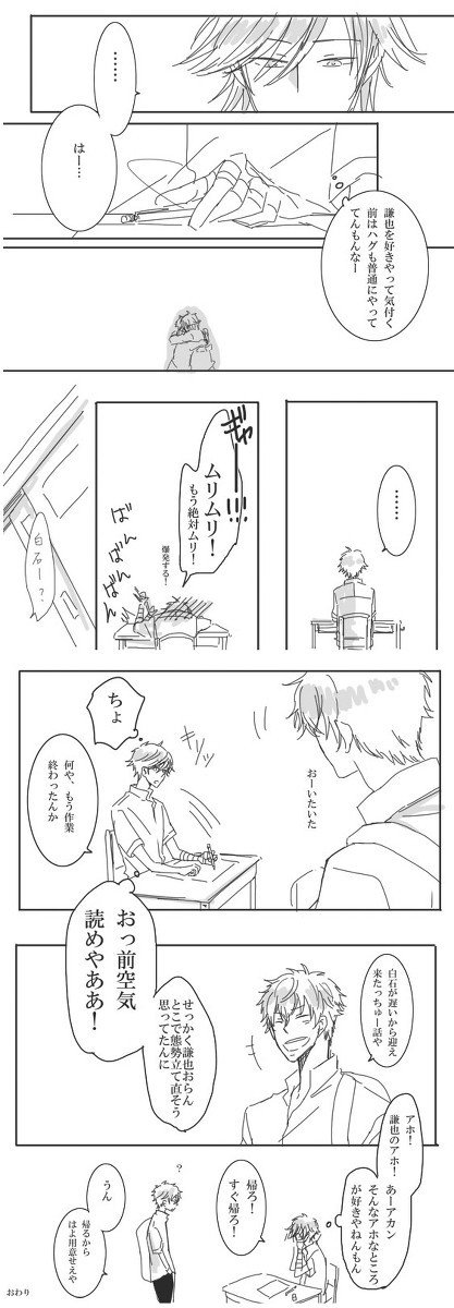蔵→謙漫画