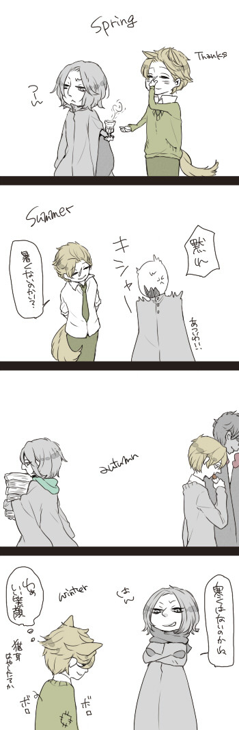 【ハリポタ】狼と蛇で春夏秋冬