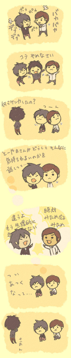 けんか