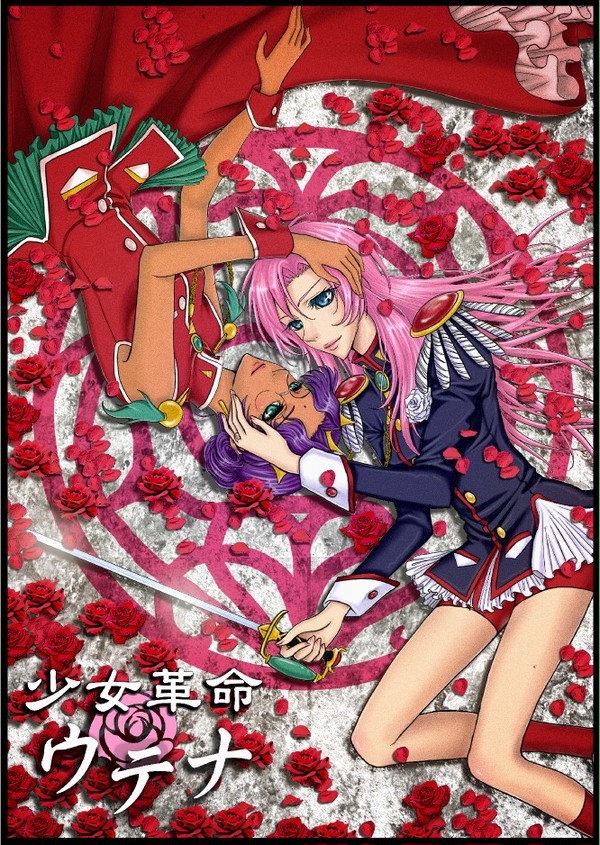 少女革命ウテナ