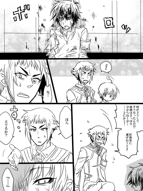 ９６箱捏造漫画