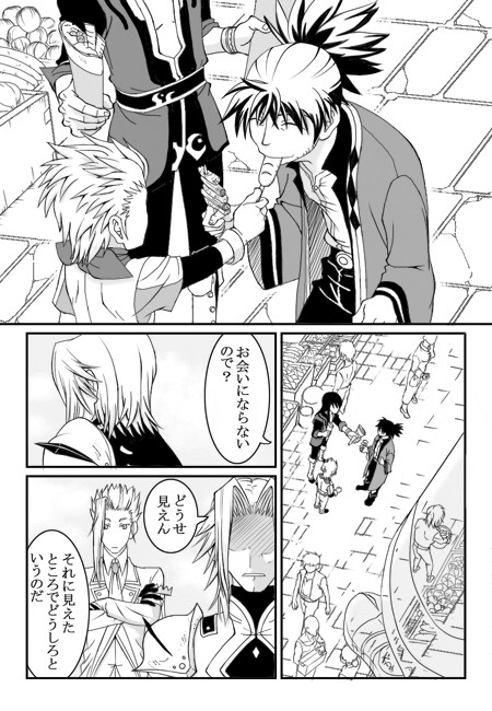 いつかまた