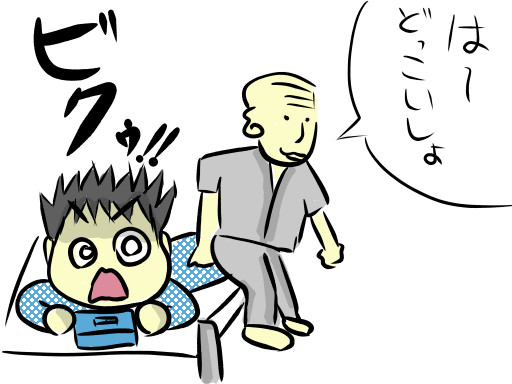 お部屋まちがえてますよ。