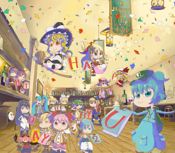 誕生日