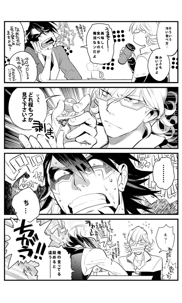 【Ｔ＆Ｂ】妄想らくがまんが（微腐？注意