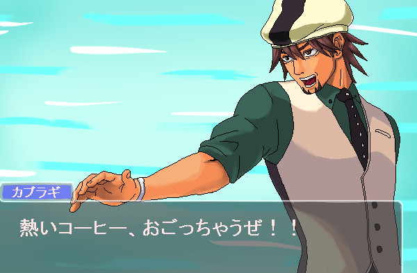 [逆裁]　異議あり！！　[虎]