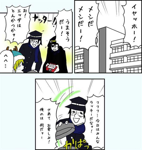 ギラギラ眼鏡団の昼休み