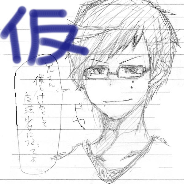 落書き