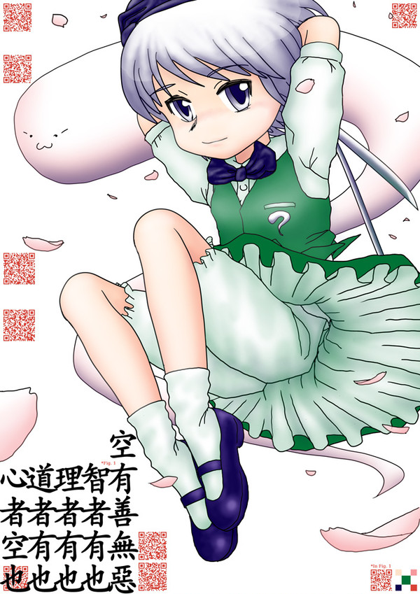 みょんみょん