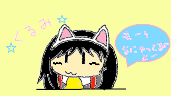 くるみちゃん