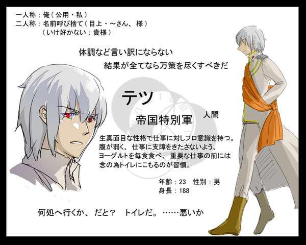 【ピク盗Ⅱ】テツ【帝国特別軍】