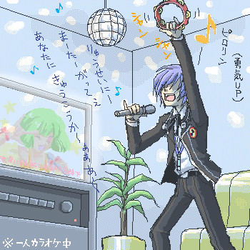一人カラオケ（勇気UP）