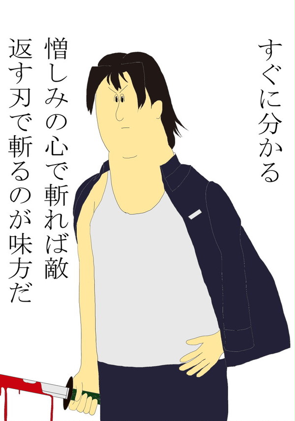 敵か味方か