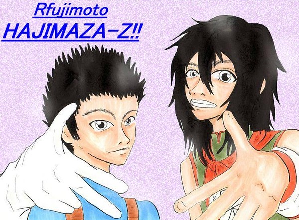 はじけてまざれZ!