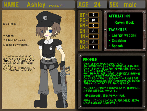【EnclaveInspire】上等兵アシュレイ