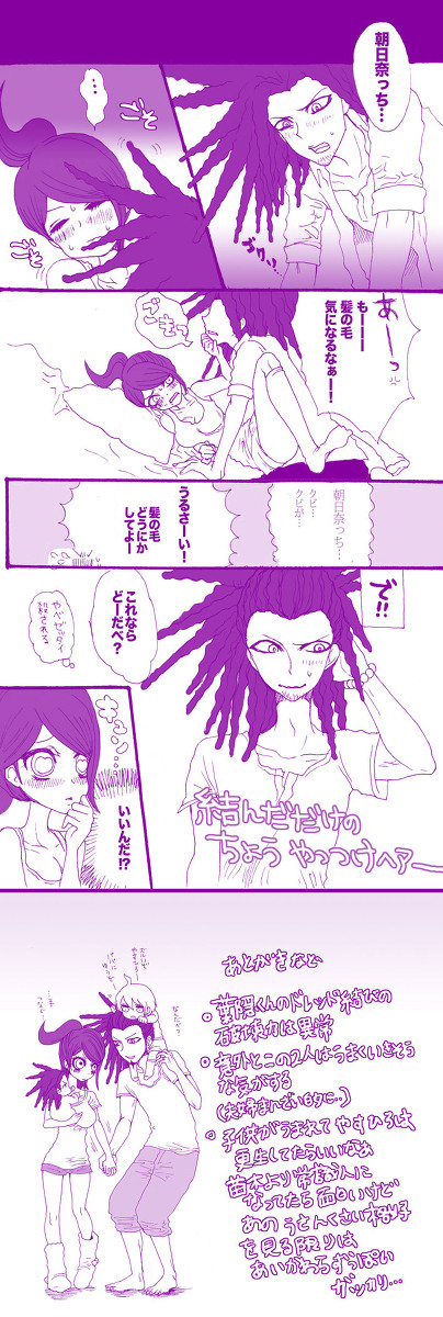 【葉朝】ギャップ萌え※ネタバレ