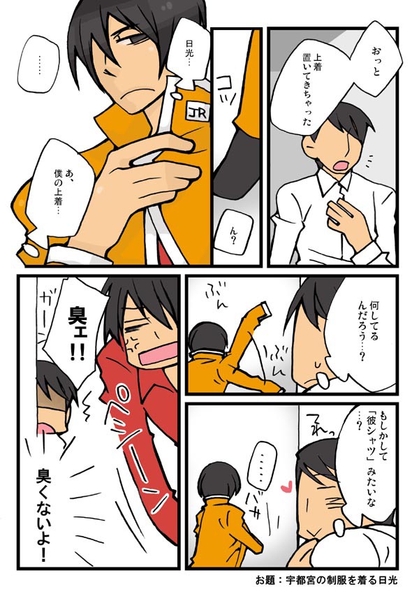 【リクエスト】歪みない日光【腐向】