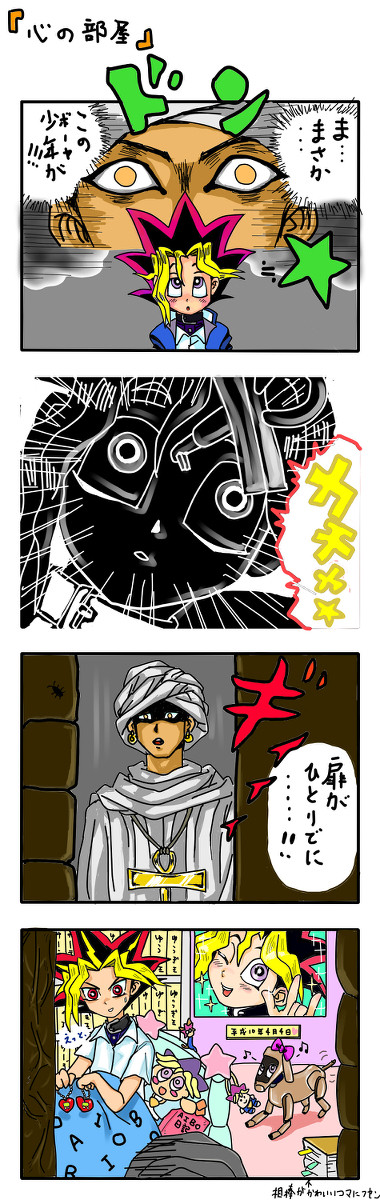 心の部屋