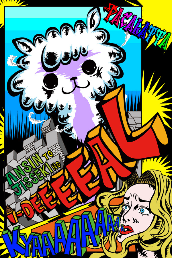アメコミラッタ