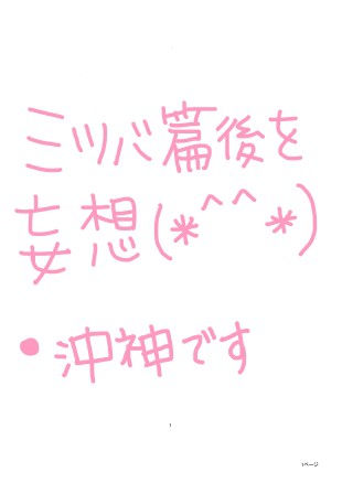 沖神