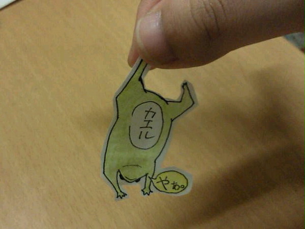 カエル。