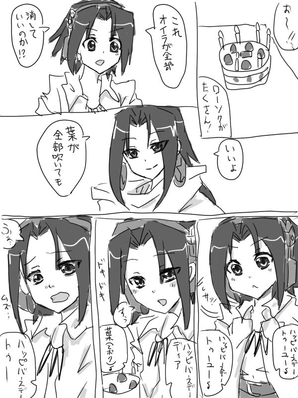 お誕生日おめでとう。