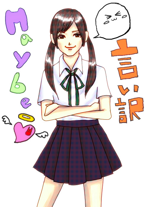 全部まゆゆ
