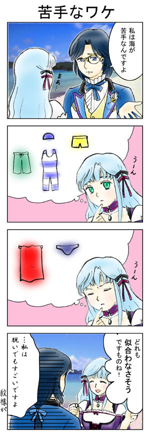 苦手なワケ