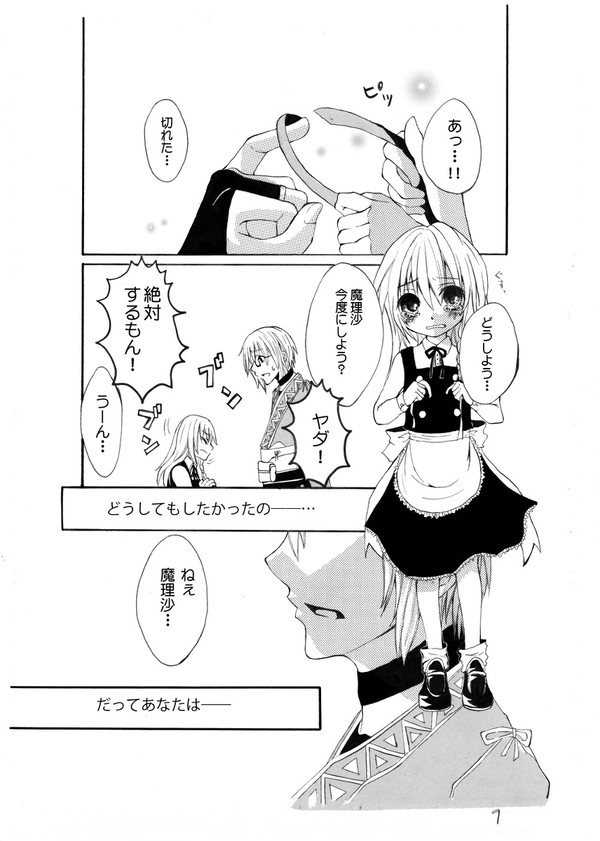 こいいろリボン