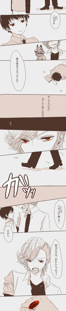 【腐OOO】だからお前も、【妄想】