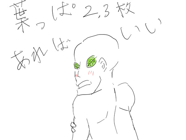 はっぱ