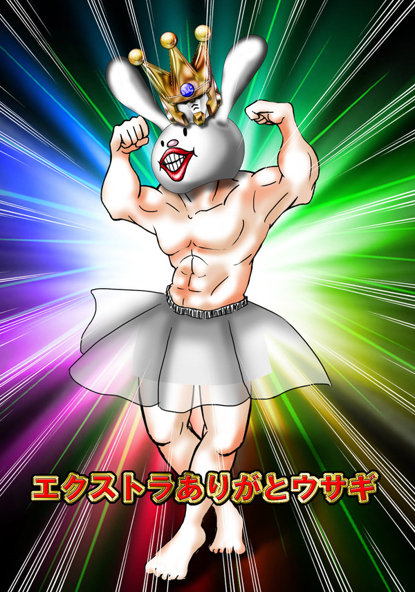 ぽぽぽぽ～んっ！！！！！