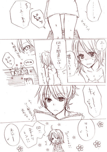 増えた?