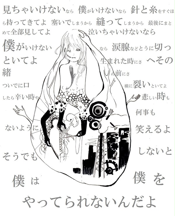 狭心症を聞きながら真面目に