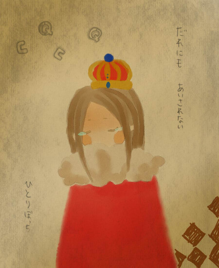 ガラクタ姫とアポストロフ