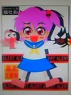 わぴこ暴走注意報