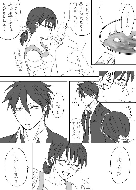 【アクさく】あまくちカレー
