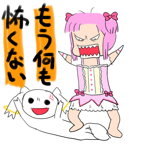 魔法少女できるかな