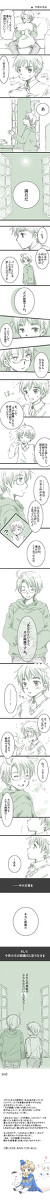 【腐/APH】 今宵の月は 【味覚音痴】