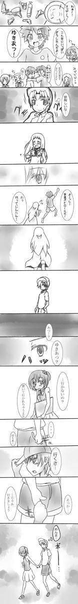 ゆきあつ&つるこ幼年漫画