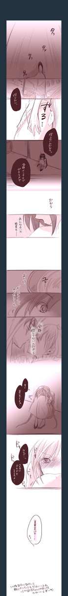 ６巻おまけの妄想【黄紅？】