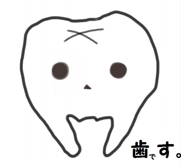 ぼっち