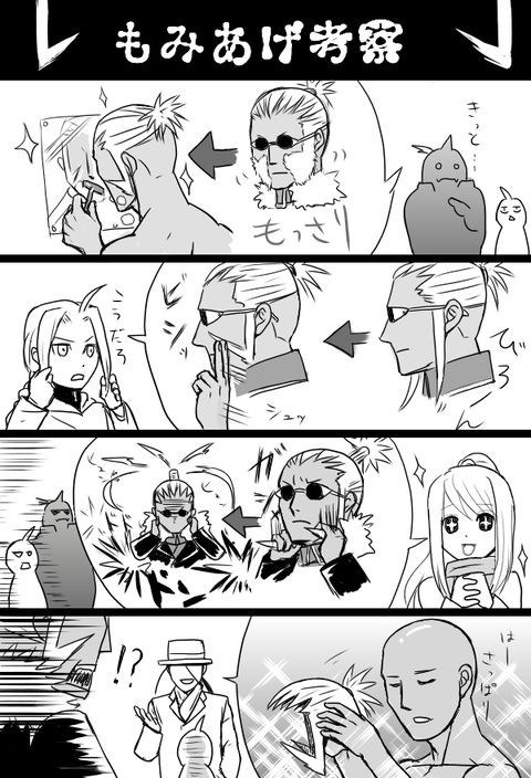 マイルズ少佐のもみあげ考察