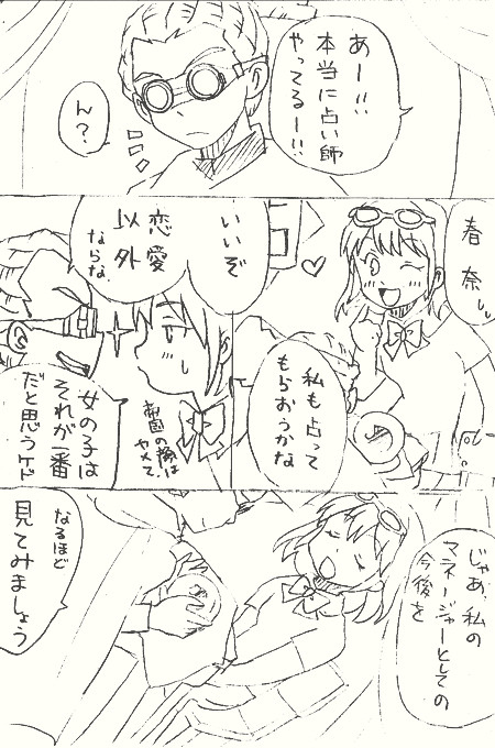 大丈夫だよ