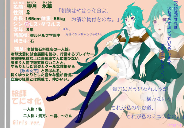 【絵師てに】零月氷華【二人目失礼します!】