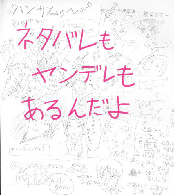 ごめんな...【ネタばれ有り】