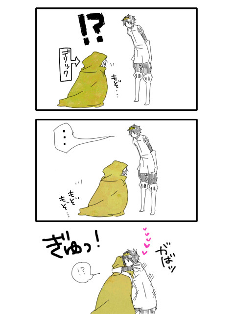 もぞ…ぎゅっ！