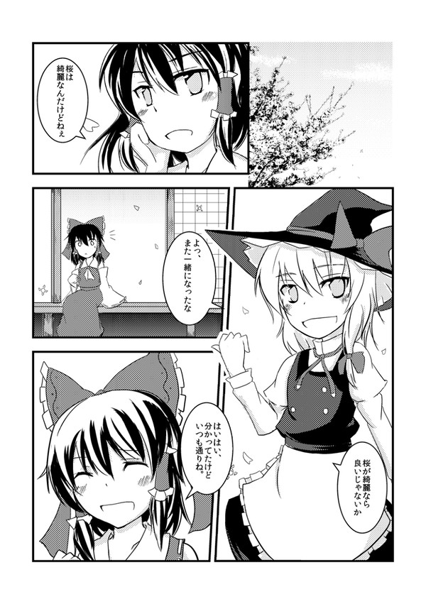 例大祭お疲れ様でしたー！