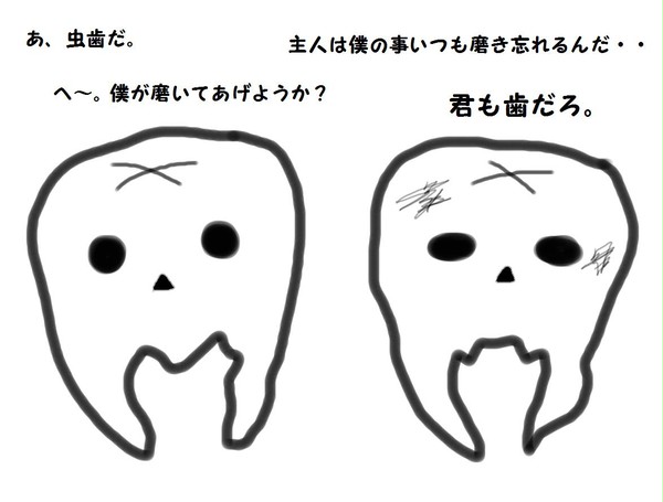 2人ぼっち